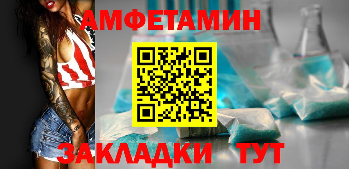 Тольятти  АМФ 97%  Amphetamine  АМФ  Вход с VPN 