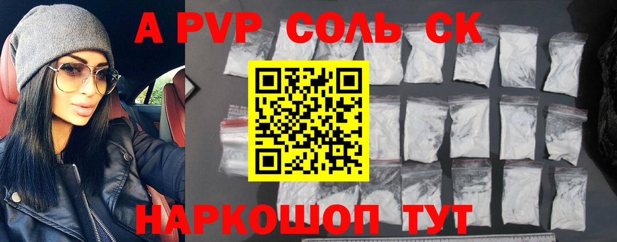 Альфа ПВП VHQ  Alpha-PVP Crystall  Тольятти  Alfa_PVP  Вход с VPN 