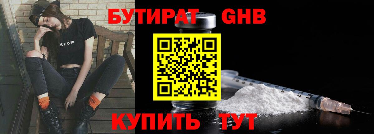 Бутират  Бутират оксана  Вход с VPN  Тольятти 