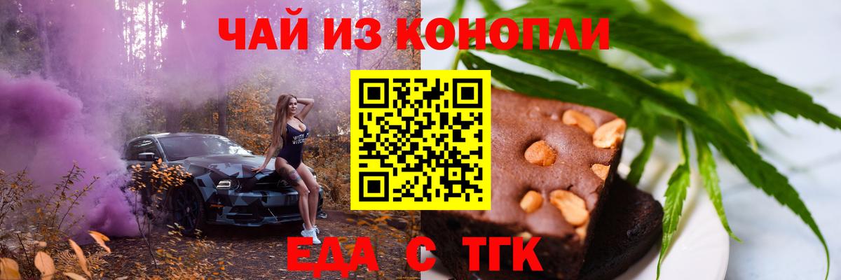 Печенье с ТГК марихуана Тольятти