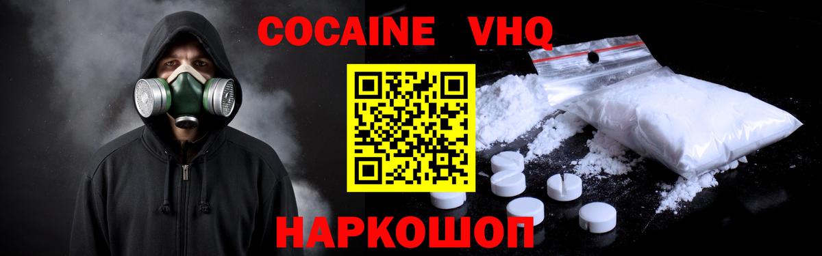 Тольятти  наркота  Вход с VPN  Cocaine Колумбийский  Кокаин Эквадор  Кокаин 