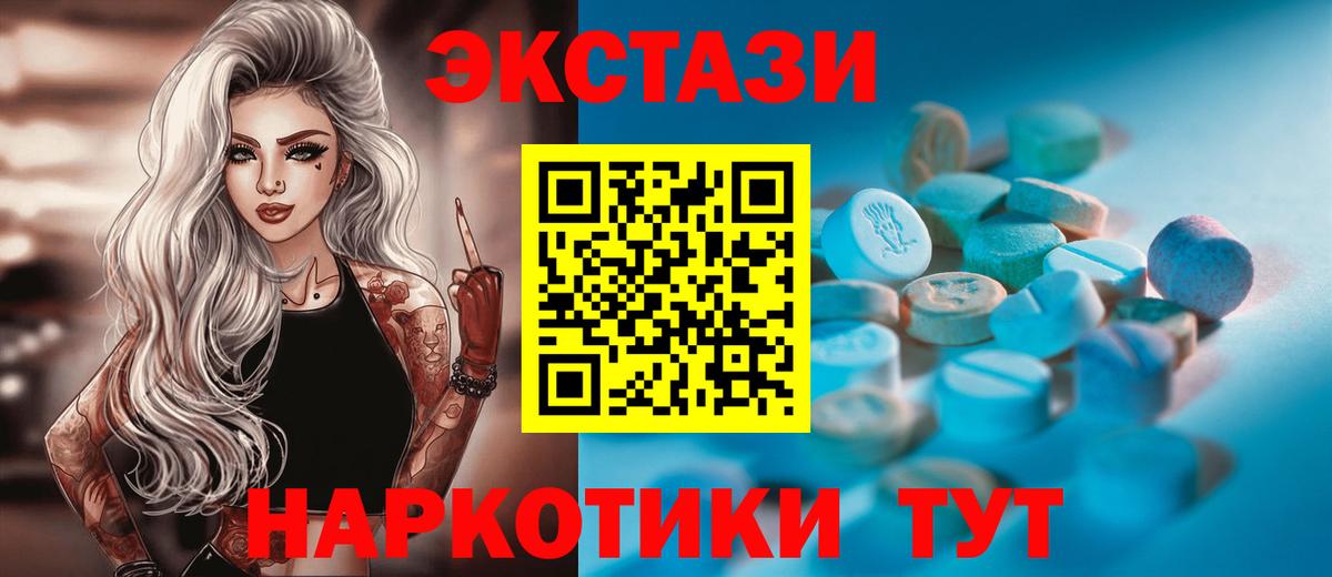 Ecstasy XTC Тольятти