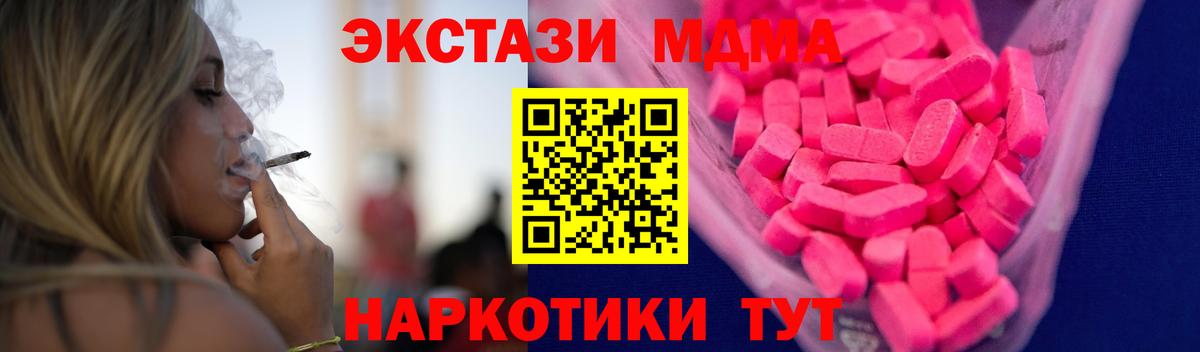 Экстази 300 mg  Вход с VPN  Ecstasy круглые  Тольятти 