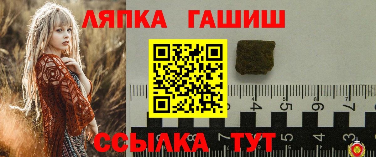 купить закладку  ГАШИШ Cannabis  Вход с VPN  Тольятти 