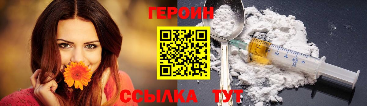 Тольятти  Героин VHQ  Вход с VPN 