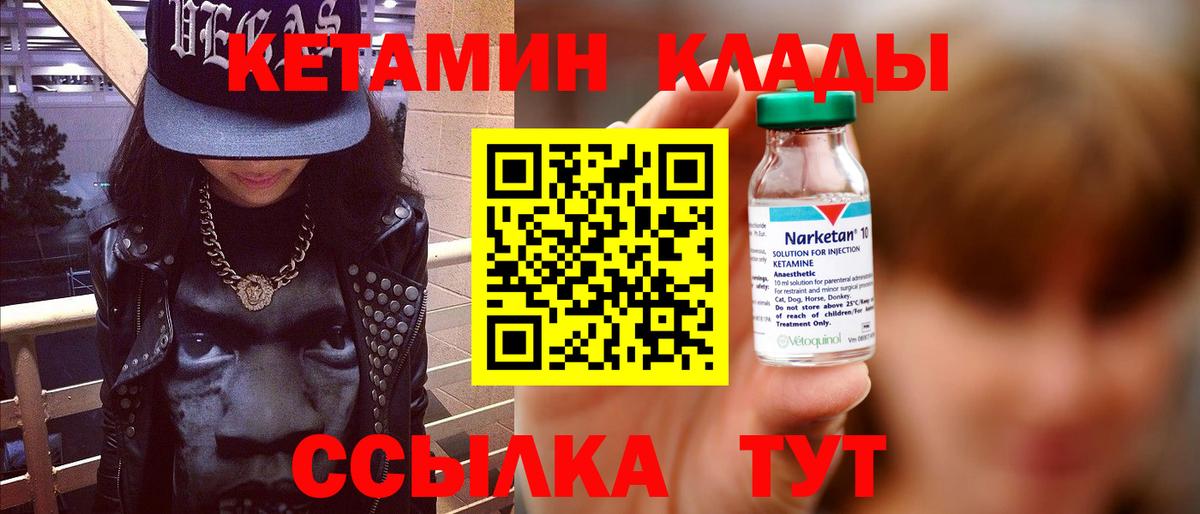 Кетамин VHQ Тольятти
