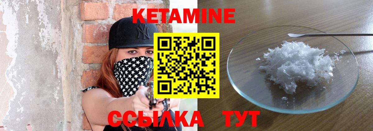 Тольятти  КЕТАМИН ketamine  Вход с VPN 