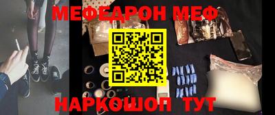 меф VHQ Малгобек