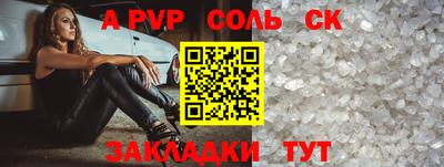 ALPHA-PVP Мариинск