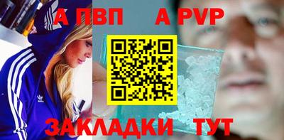 ALPHA-PVP Мариинск