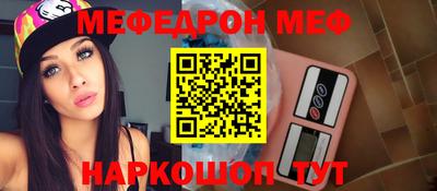 меф VHQ Малгобек