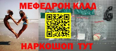 меф VHQ Малгобек