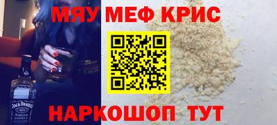 меф VHQ Малгобек
