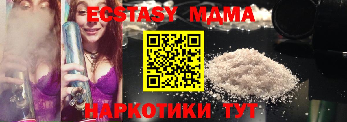 МДМА кристаллы  МДМА  MDMA crystal  Тольятти  Вход с VPN 