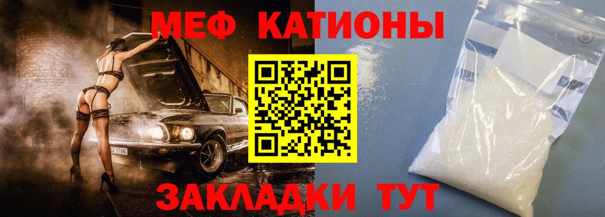 Меф мяу мяу кристаллы Тольятти