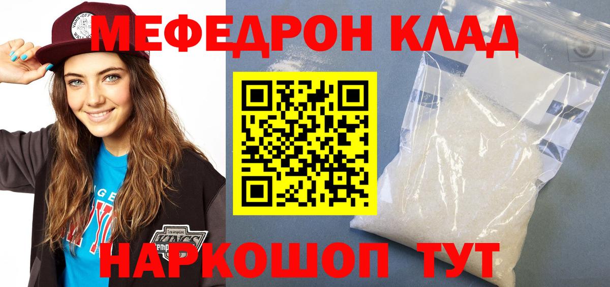 Меф 4 MMC  МЯУ-МЯУ мяу мяу  МЕФ  Тольятти  Вход с VPN 