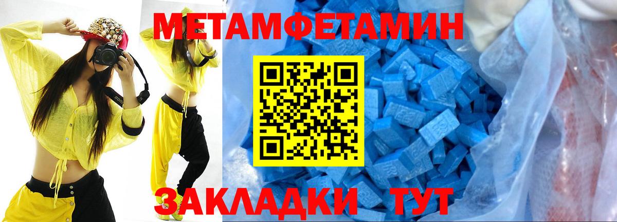 МЕТАМФЕТАМИН винт  Вход с VPN  Тольятти 