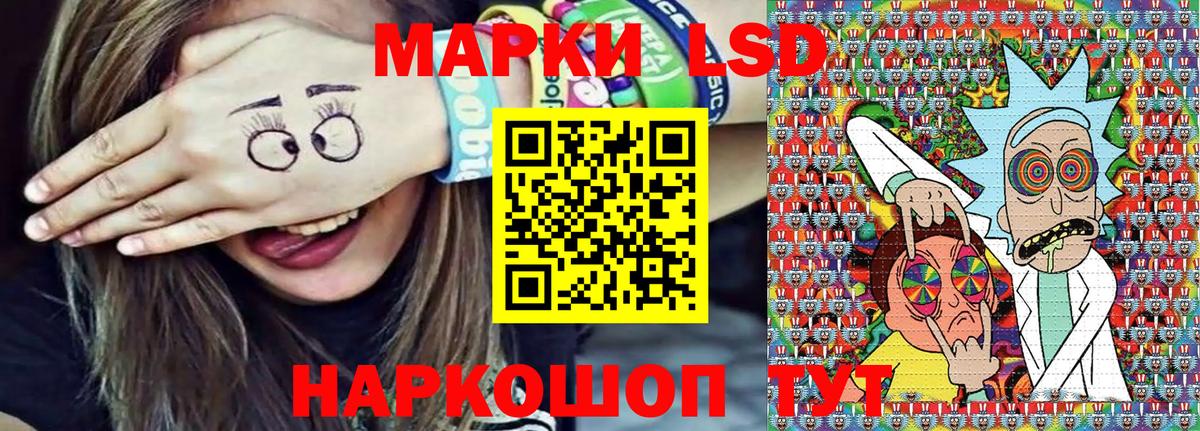 Марки N-bome 1500мкг Тольятти