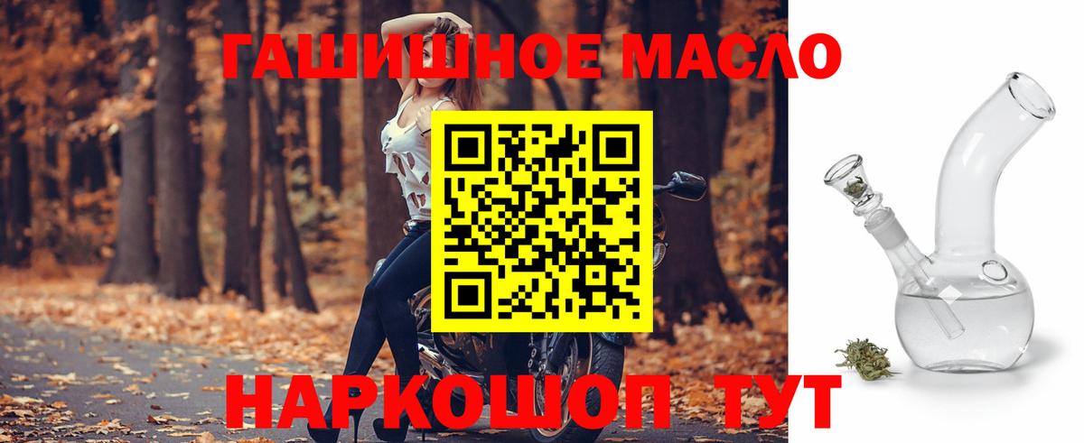 Дистиллят ТГК вейп с тгк Тольятти