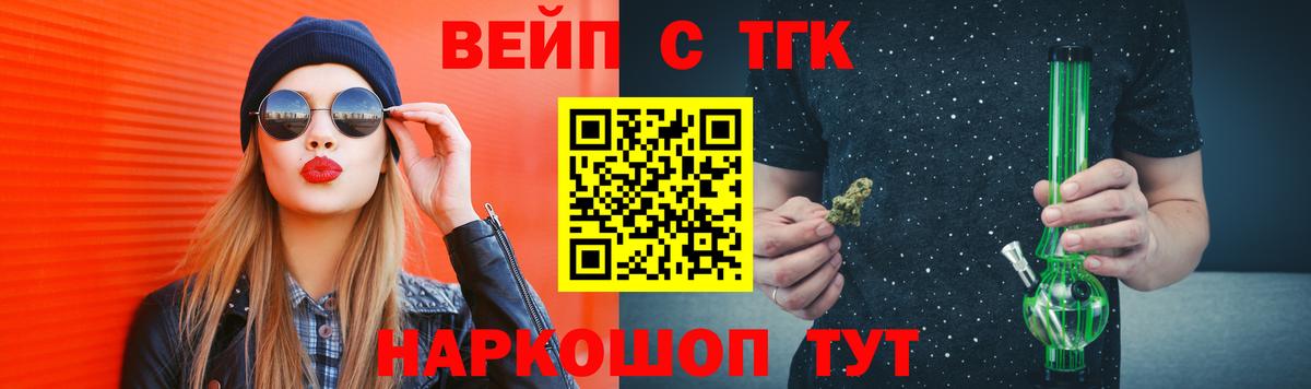 ТГК концентрат  Вход с VPN  Тольятти 